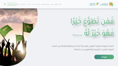 منصة العمل التطوعي