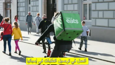 عامل توصيل الطلبات