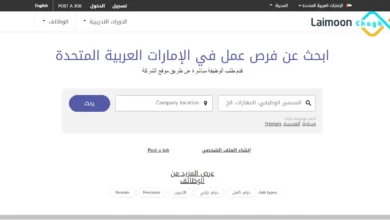 العمل في الإمارات