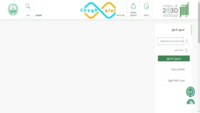 منصة التظيف في السعودية
