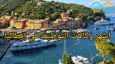العمل في إيطاليا