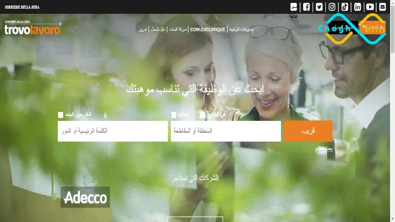 مواقع البحث عن عمل في إيطاليا