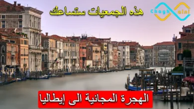 جمعيات تطوعية في إيطاليا