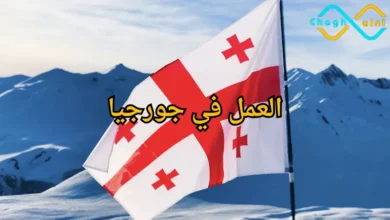السياحة في جورجيا