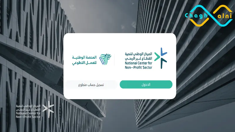 العمل التطوعي