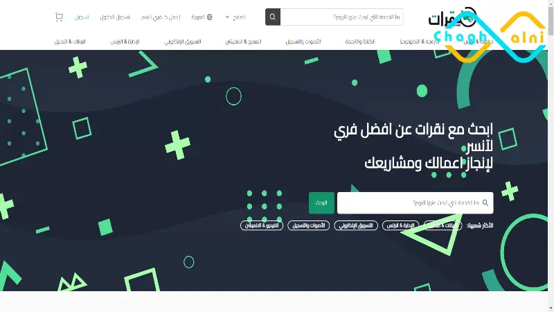 أفضل مواقع العمل عن بعد
