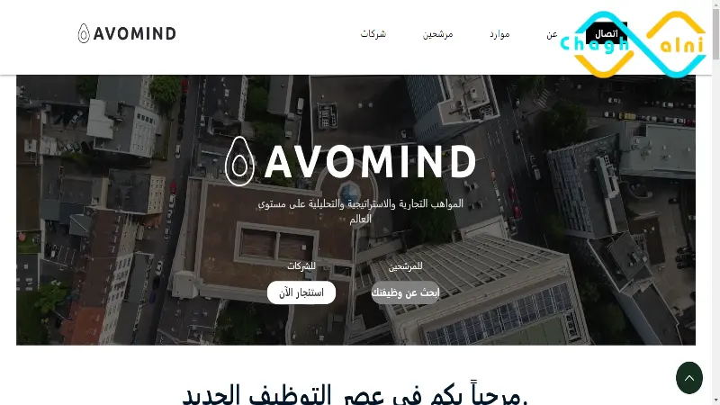 شركات فرنسية تبحث عن عمال