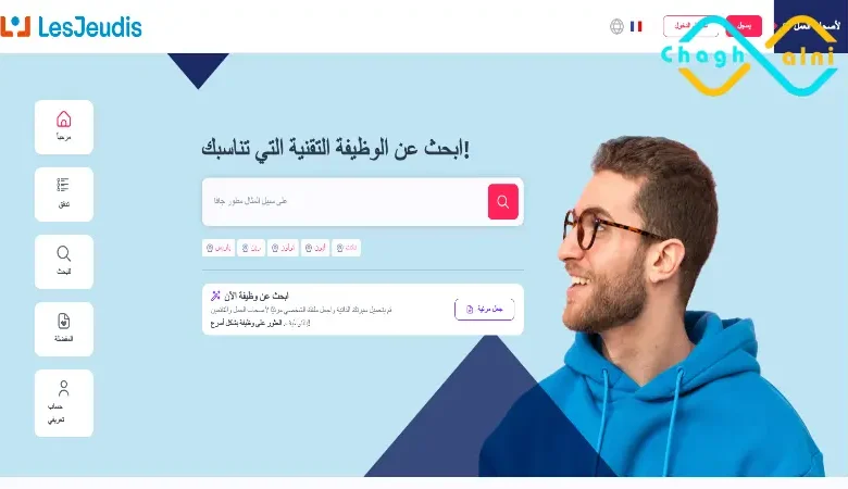 مواقع البحث عن عمل في أوروبا