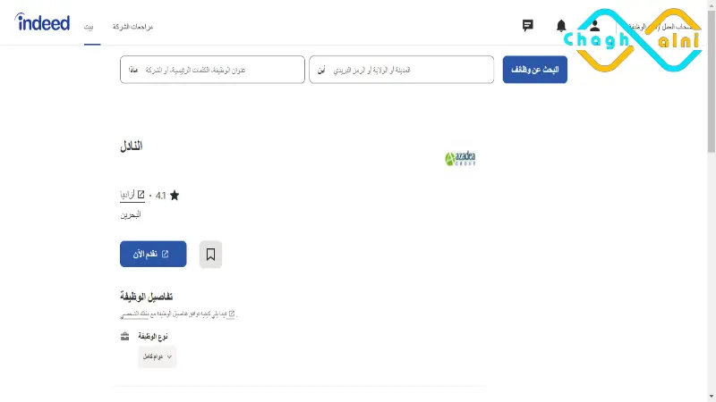 مواقع البحث عن عمل في البحرين