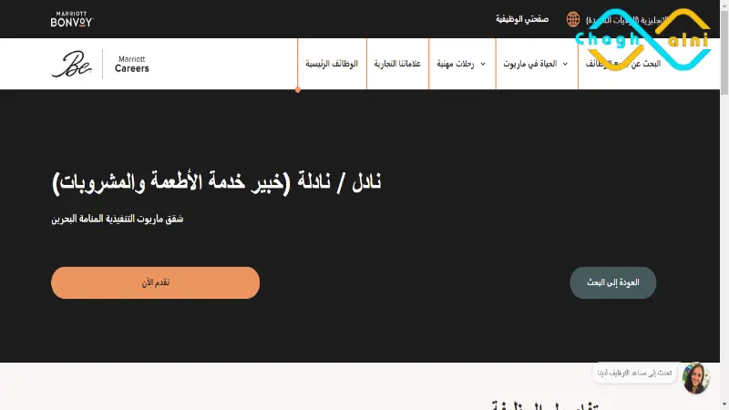 المهن المطلوبة في البحرين