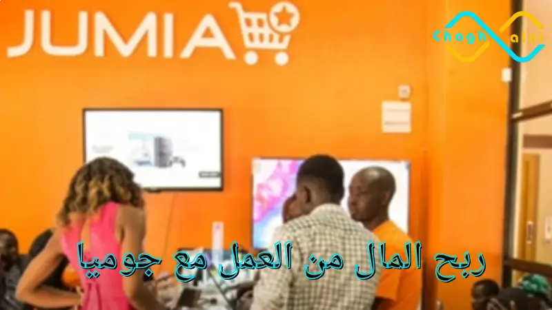 جويا المغرب