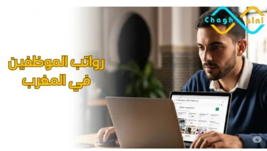 رواتب الموظفين في المغرب