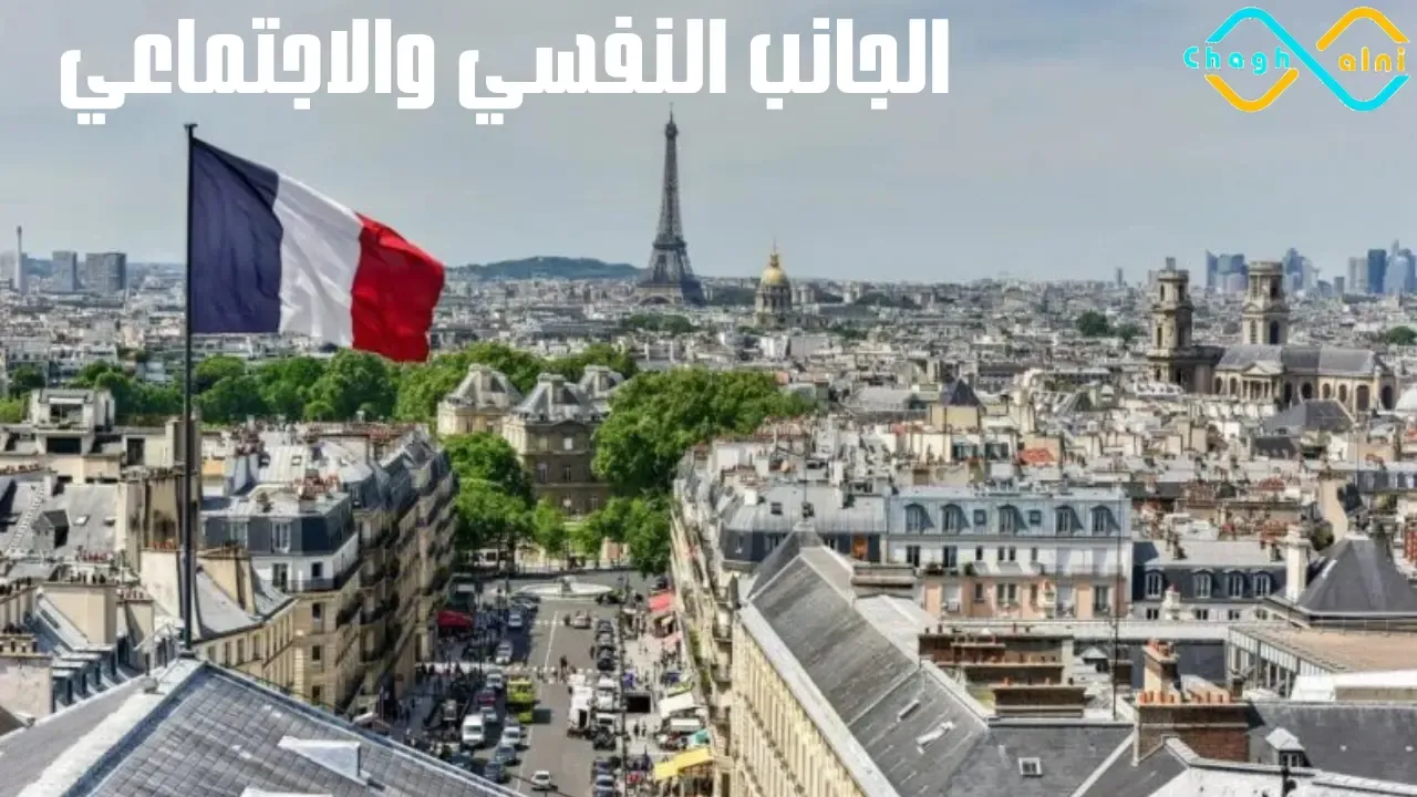 التحديات النفسية