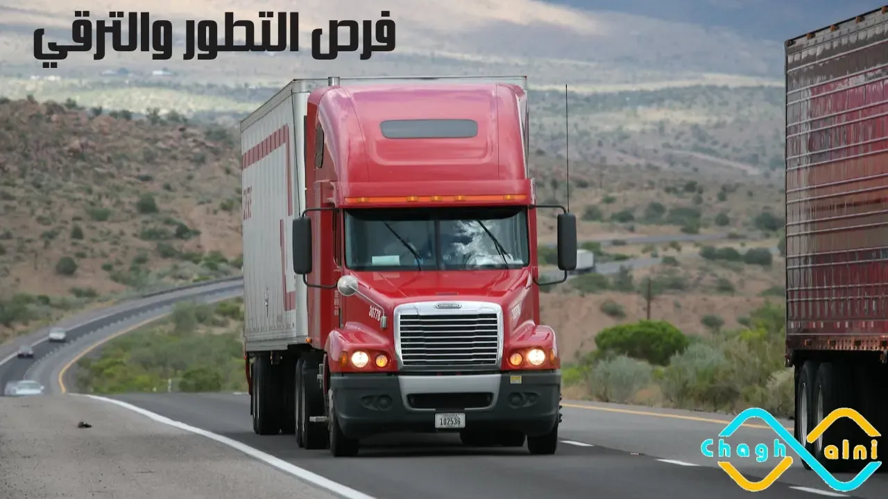 فرص التطور والترقي