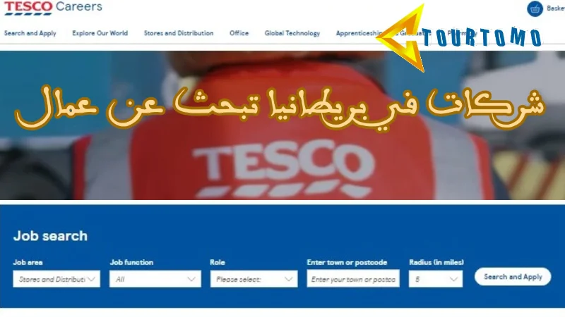 شركة Tesco