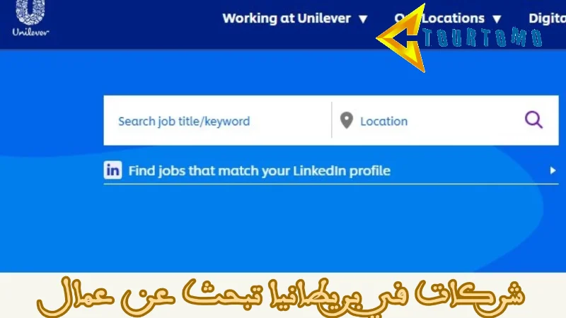 شركات في بريطانيا تبحث عن عمال