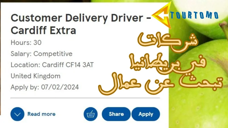 شركات في بريطانيا تبحث عن عمال