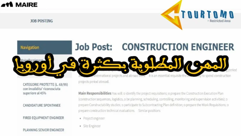 المهن المطلوبة بكثرة في أوروبا