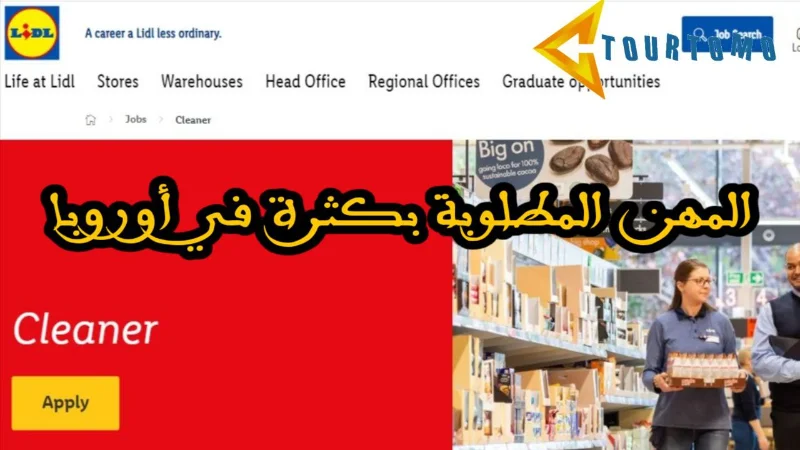  المهن المطلوبة بكثرة في أوروبا