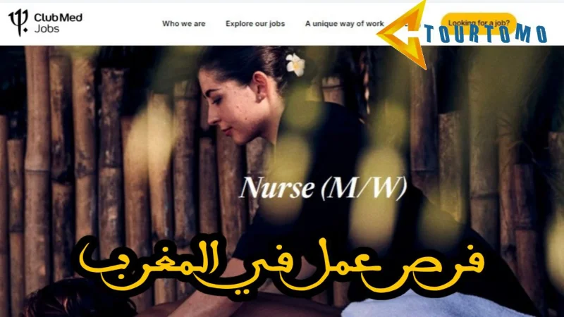 فرص عمل في المغرب