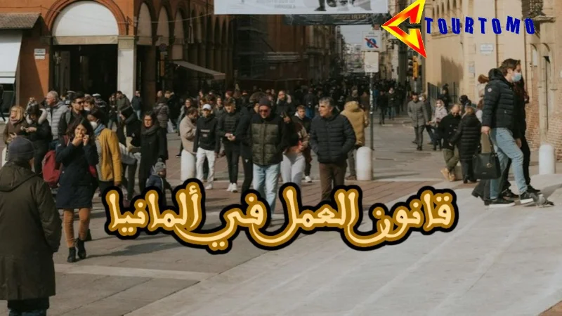 قانون العمل في ألمانيا