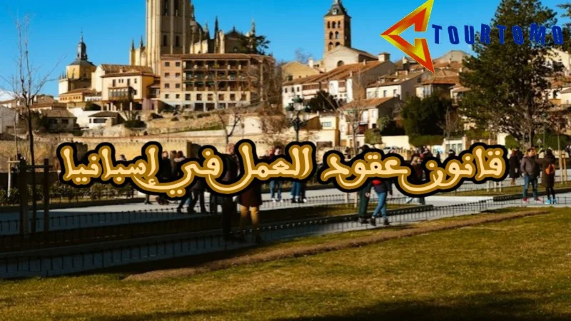 قانون عقود العمل في إسبانيا
