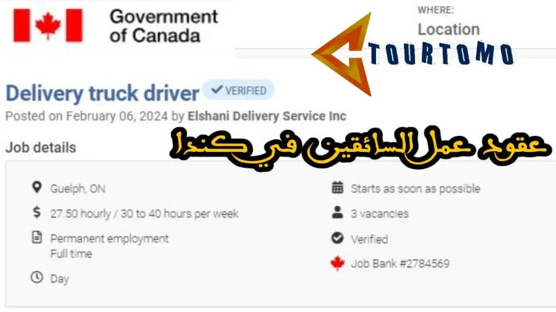 عقود عمل السائقين في كندا