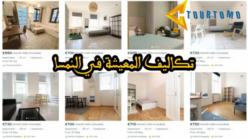 تكاليف المعيشة في النمسا