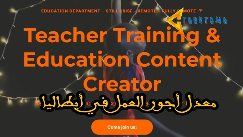 معدل أجور العمل في إيطاليا