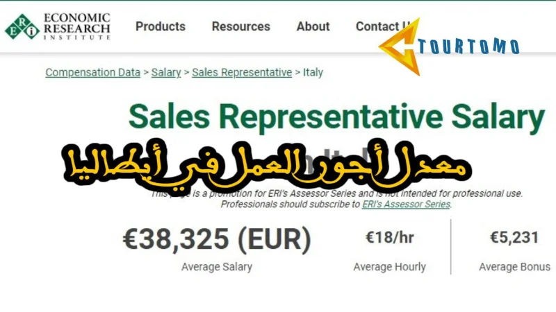 معدل أجور العمل في إيطاليا