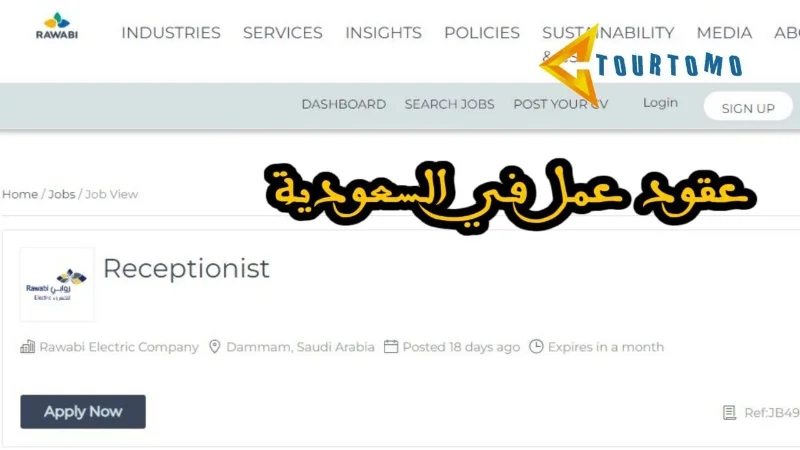 عقود عمل في السعودية